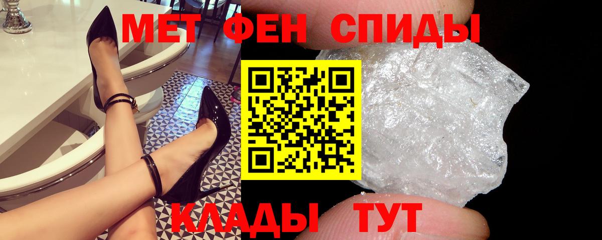 Амфетамин VHQ Ангарск