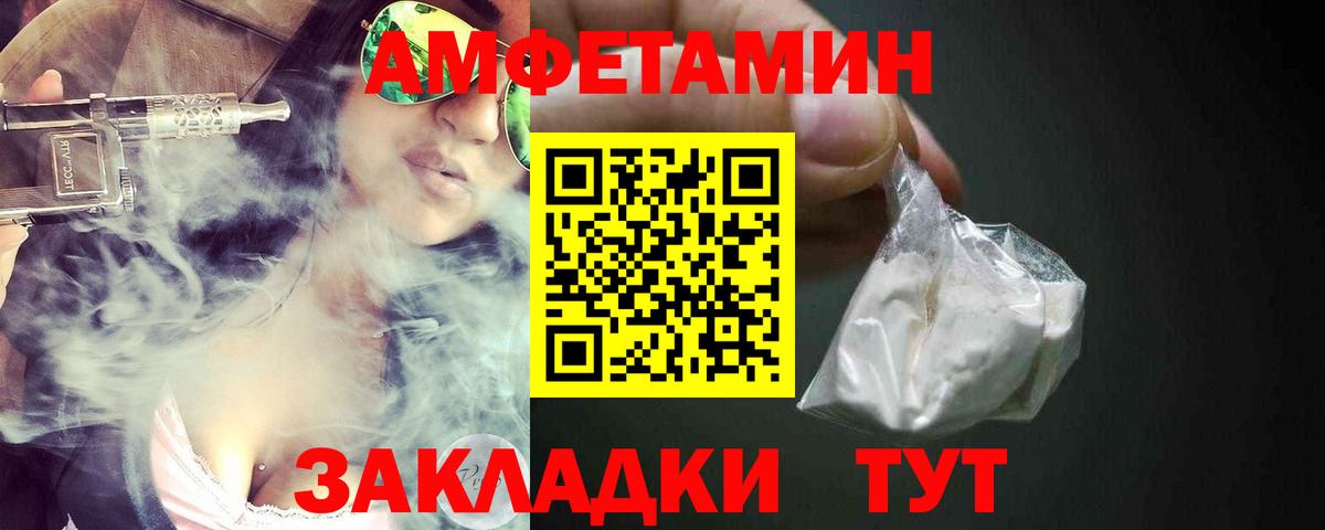 Ангарск  АМФ  Вход с VPN  Амфетамин VHQ 