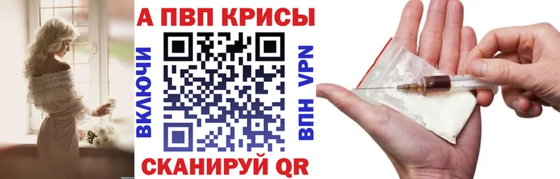 купить наркотики цена  даркнет телеграм  Alfa_PVP VHQ  Ангарск 