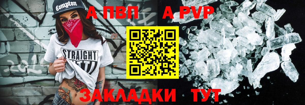 Alpha-PVP СК Ангарск