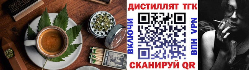 закладка  Ангарск  Печенье с ТГК конопля 