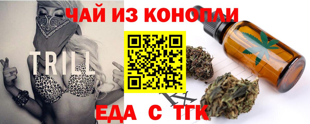Cannafood конопля  Вход с VPN  Ангарск 