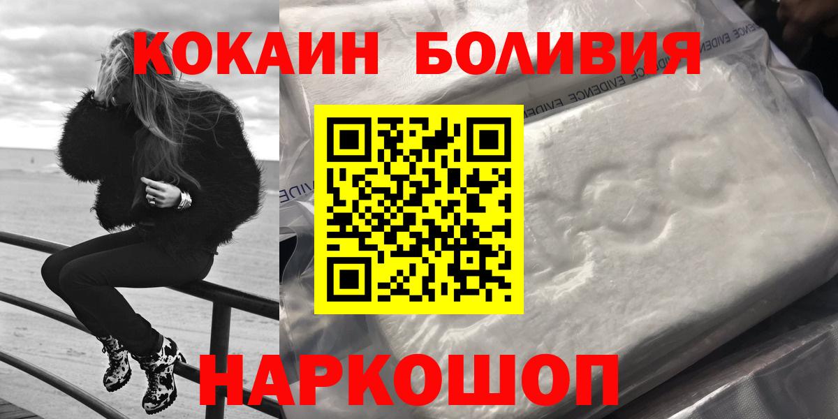 Кокаин 98% Ангарск