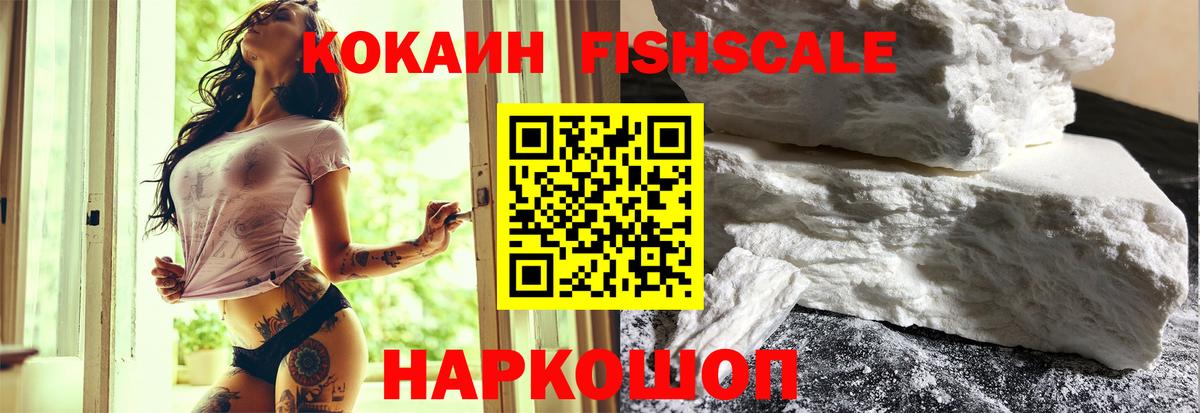 КОКАИН 99%  Вход с VPN  КОКАИН 99%  Ангарск 