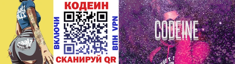 Codein Purple Drank blacksprut ссылка Ангарск