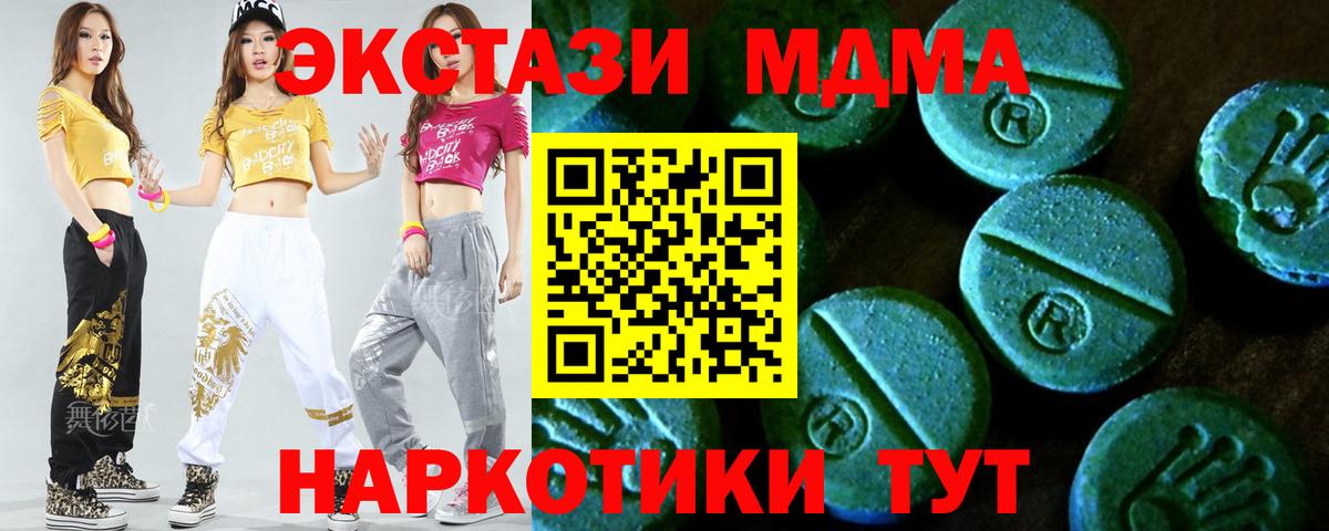 Ecstasy таблы  Ecstasy таблы  ЭКСТАЗИ  Вход с VPN  Ангарск 