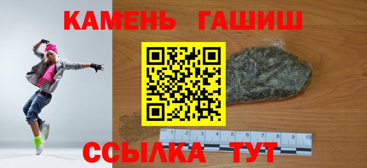 ГАШ VHQ  Гашиш  Гашиш индика сатива  Ангарск  Вход с VPN 
