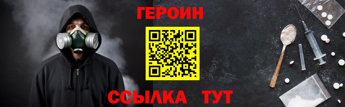 Ангарск  Героин Афган  Вход с VPN 