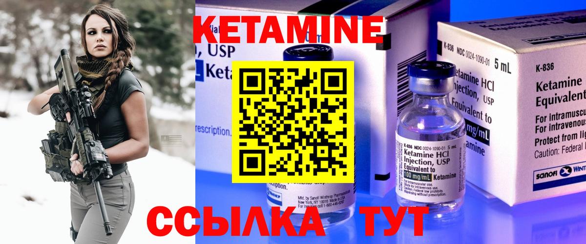 Кетамин ketamine  Вход с VPN  Ангарск  КЕТАМИН ketamine 