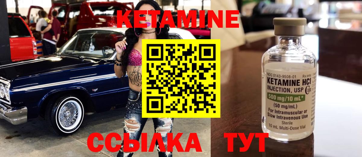КЕТАМИН ketamine Ангарск