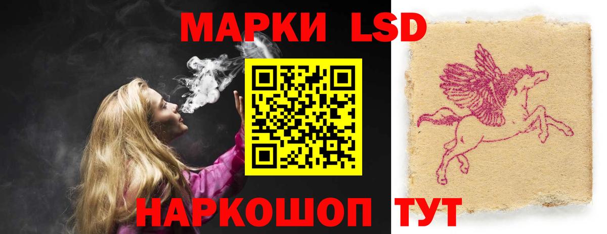 ЛСД экстази кислота Ангарск