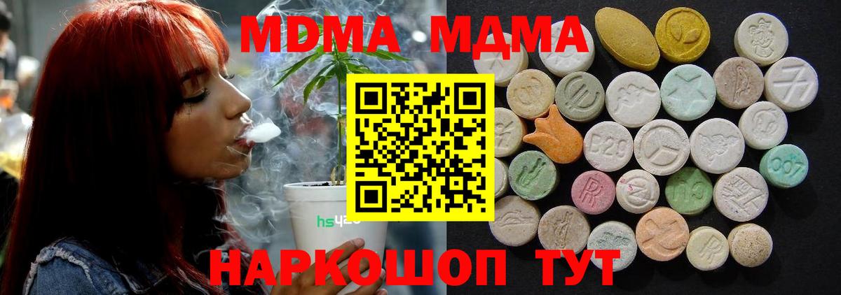 MDMA  MDMA кристаллы  Вход с VPN  Ангарск  MDMA crystal 