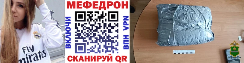 МЕФ кристаллы  Ангарск 