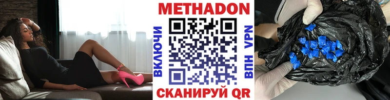 Метадон кристалл  наркотики  Ангарск 