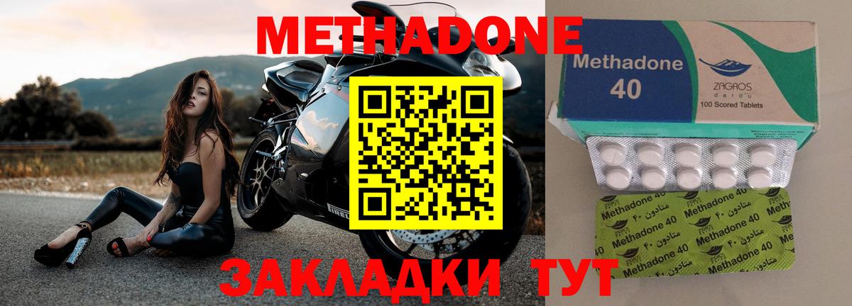 МЕТАДОН белоснежный  MEGA как зайти  Метадон кристалл  Ангарск  Вход с VPN 
