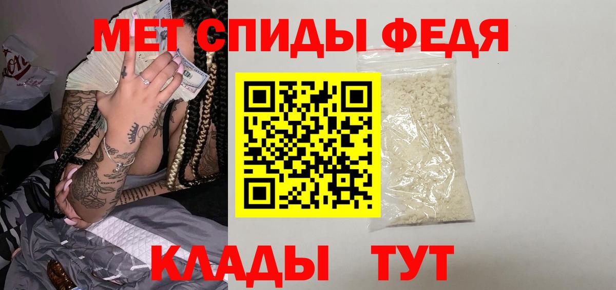 МЕТАМФЕТАМИН Methamphetamine  Вход с VPN  Ангарск 