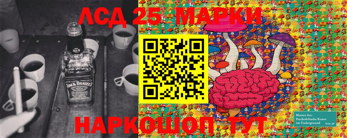 Ангарск  Марки N-bome 1500мкг  Вход с VPN 