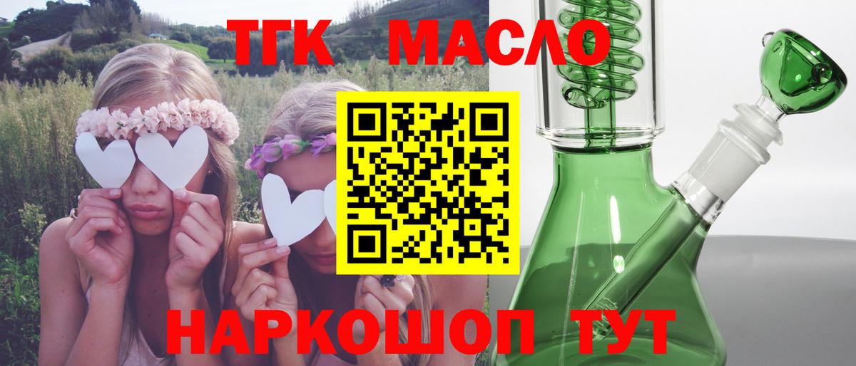 ТГК концентрат Ангарск